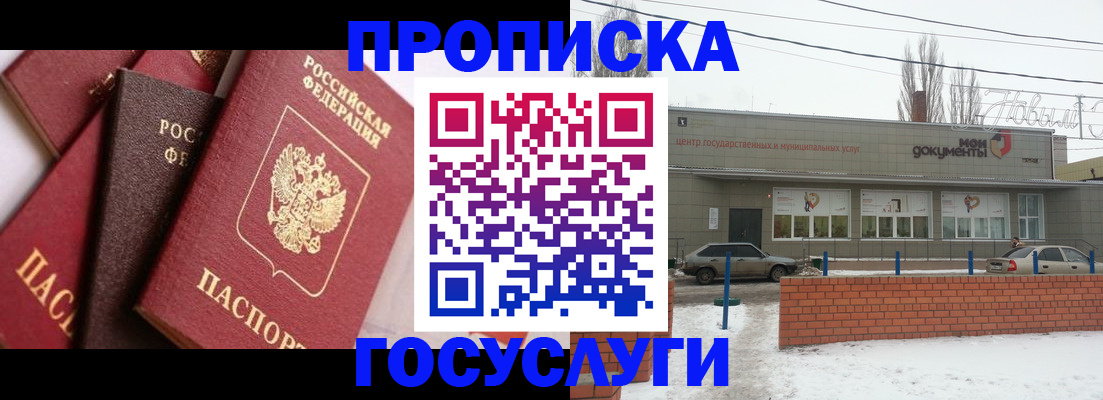 временная регистрация собственник в Кингисеппе