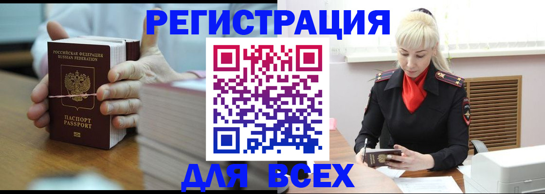 прописка гарантия в Кингисеппе