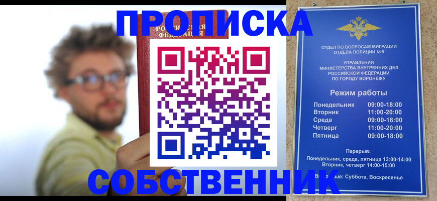 временная регистрация гарантия в Кингисеппе