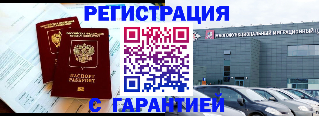 временная регистрация в квартире в Кингисеппе