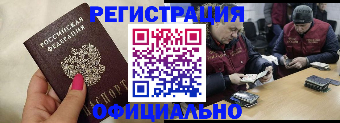 временная регистрация собственник в Кингисеппе